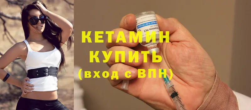 Кетамин ketamine  Коломна 