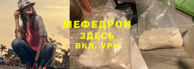 купить наркотик  Коломна  МЕФ mephedrone 