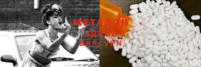 МЕТАДОН methadone  Коломна 